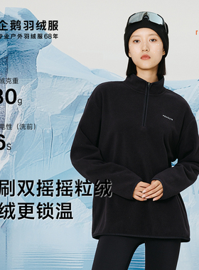 骆驼企鹅系列立领抓绒衣女2025秋季新款黑色摇粒绒情侣外套运动服