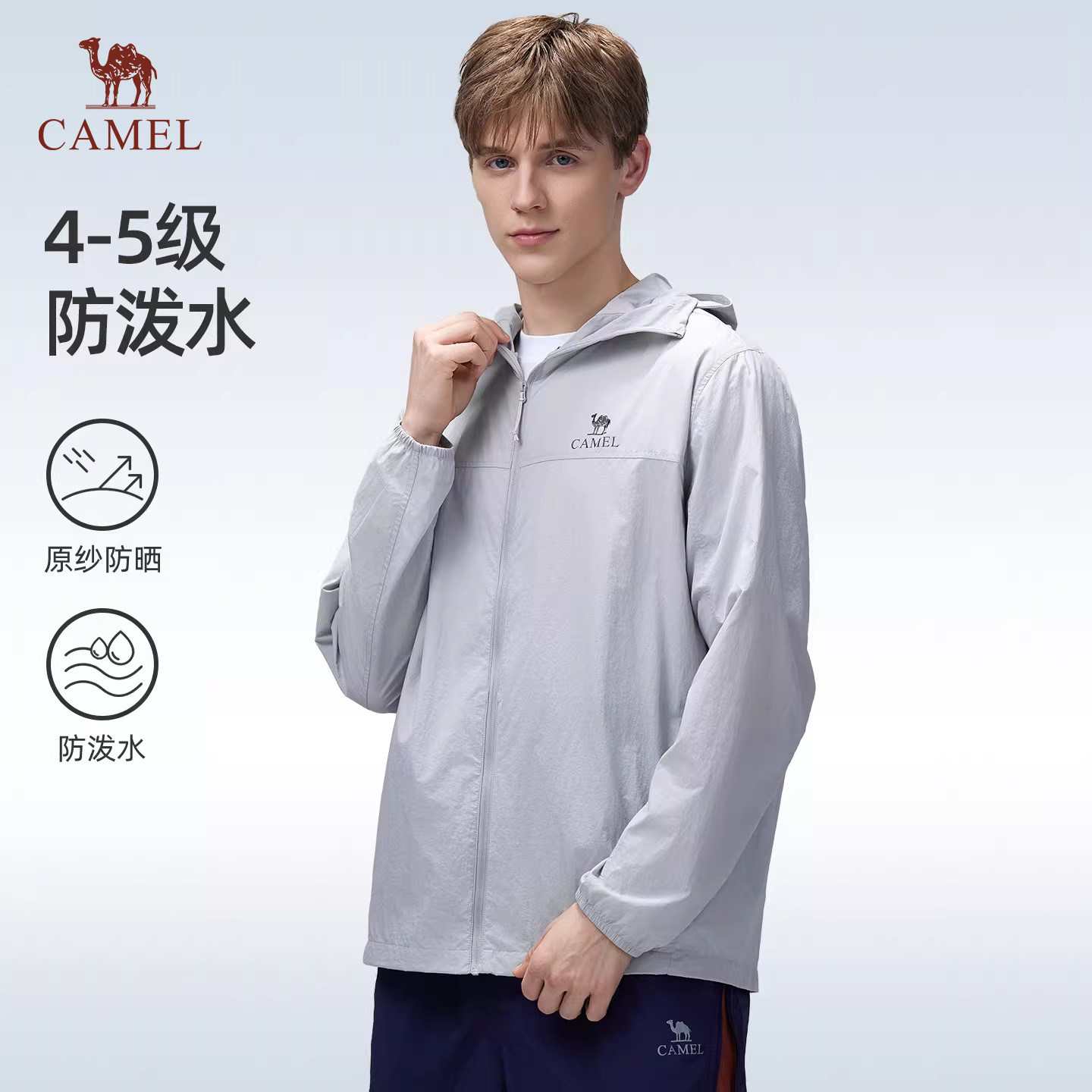骆驼户外防晒衣2026春夏新款男款upf1000凉感防泼水连帽运动外套