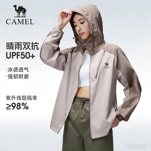 骆驼户外防晒衣2026春夏新款男女同款冰感透气耐磨防晒服运动外套