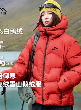 喜马拉雅玉龙鹅绒羽绒服冬季新款新年红色外套男女防风保暖羽绒袄