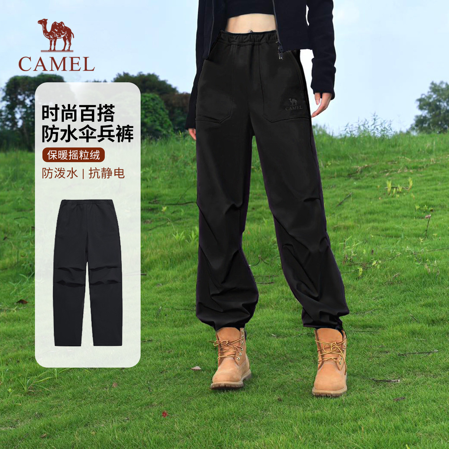 骆驼休闲裤女装秋冬新款加绒保暖冲锋软壳裤男防泼水宽松工装裤,女装/女士精品,休闲裤,淘宝优惠券,粉丝福利购,淘宝优惠卷