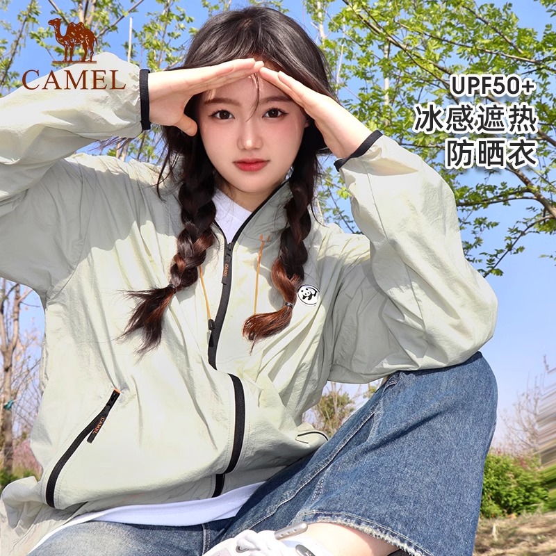 熊猫联名骆驼防晒衣男女