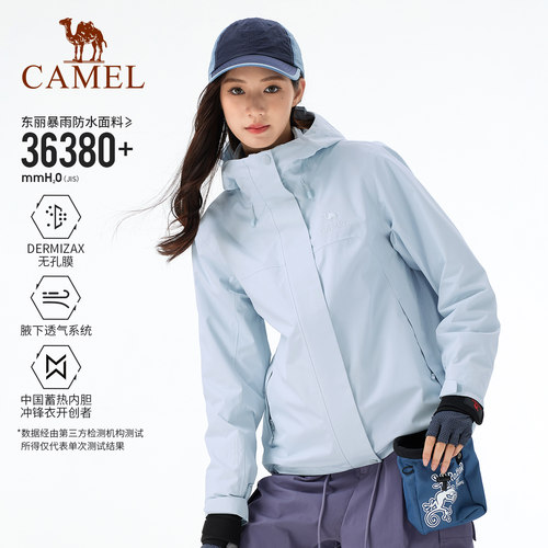 [东丽DX]骆驼冲锋衣男女款三合一户外防风防水登山服王者凯甲PRO