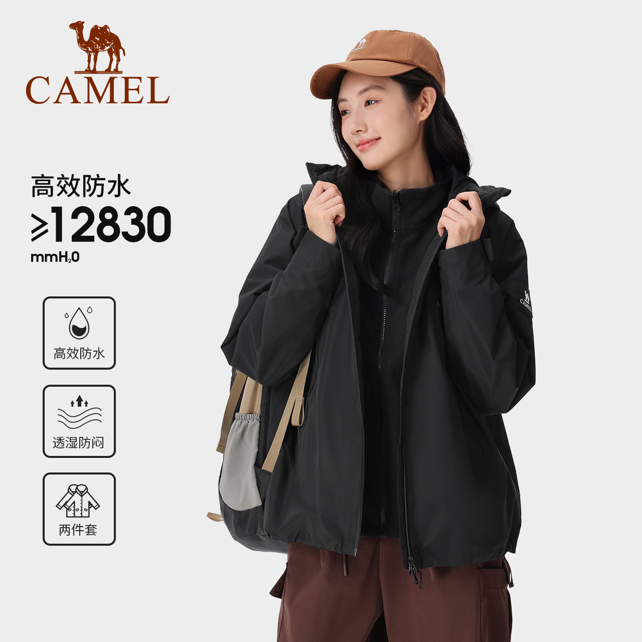 骆驼女装三防冲锋衣女2025春秋三合一休闲短外套防风防水登山服,女装/女士精品,短外套,淘宝优惠券,粉丝福利购,淘宝优惠卷