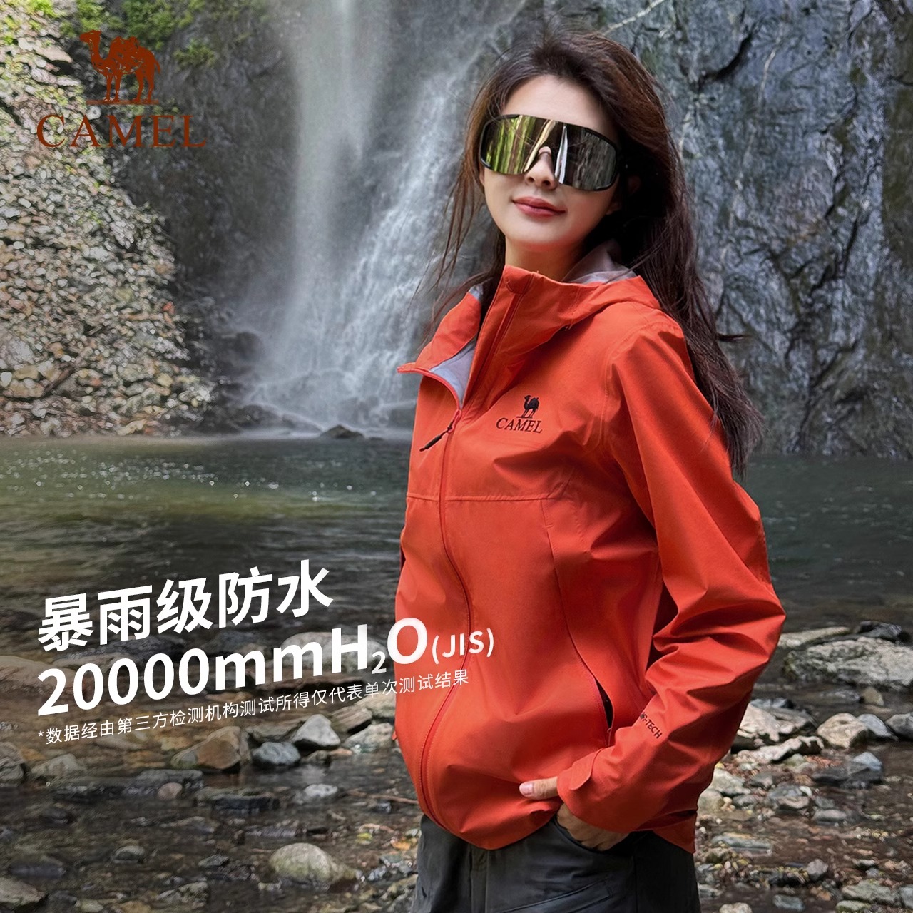 骆驼冲锋衣防暴雨单层硬壳