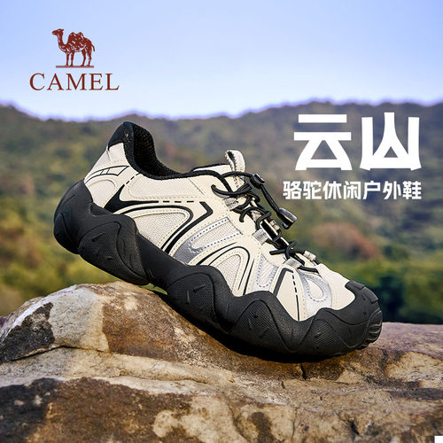 骆驼男云山运动鞋户外登山徒步鞋