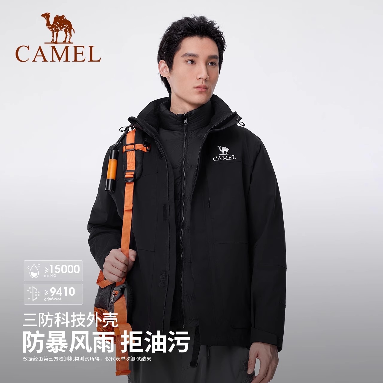 骆驼大朵鹅绒冲锋衣男