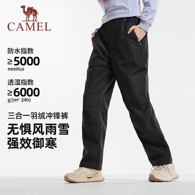 【羽绒内胆】骆驼户外三合一冲锋裤女25秋冬防水透湿耐磨登山裤男