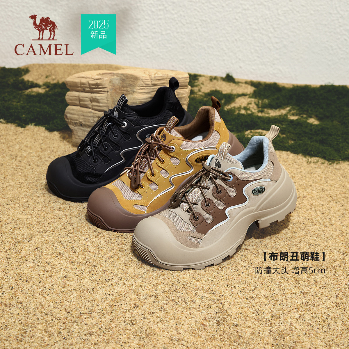 骆驼女鞋2025秋季新款厚底运动丑萌鞋女舒适户外徒步爬山休闲鞋女,女鞋,时尚休闲鞋,淘宝优惠券,粉丝福利购,淘宝优惠卷