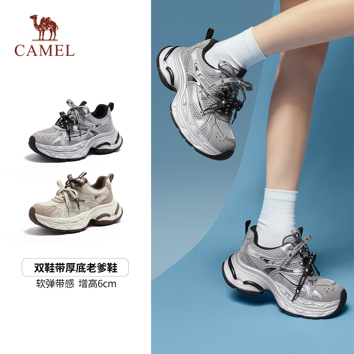 骆驼女鞋2026春季新款厚底老爹鞋双鞋带增高运动休闲鞋厚底女鞋