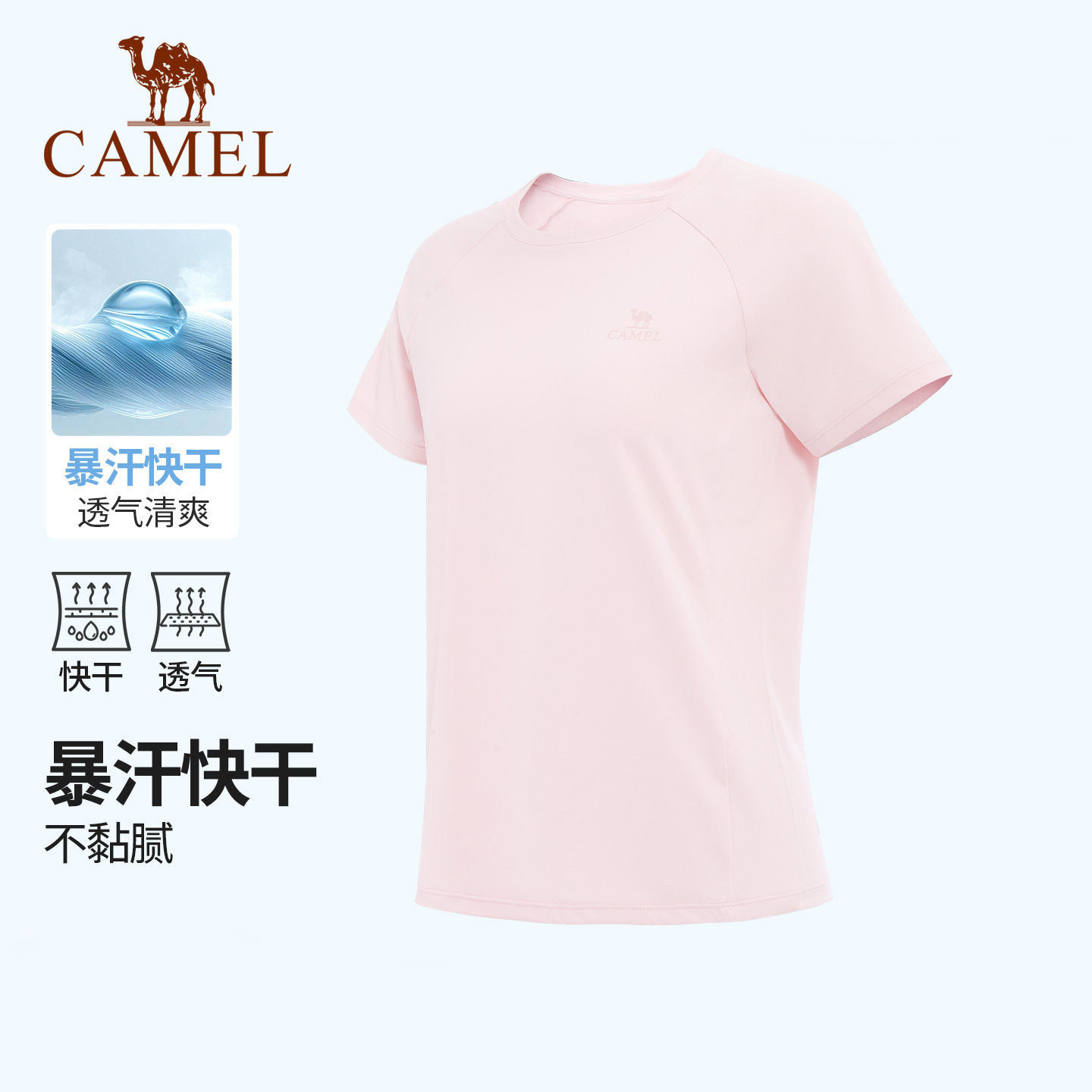 骆驼瑜伽T恤女款春季速干透气修身显瘦运动服时尚训练健身短袖衫,户外/登山/野营/旅行用品,速干T恤,淘宝优惠券,粉丝福利购,淘宝优惠卷