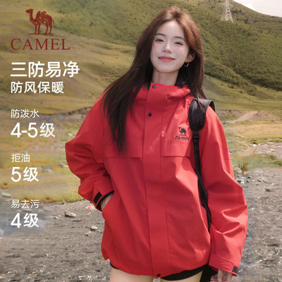 骆驼运动夹克三防外套男女款