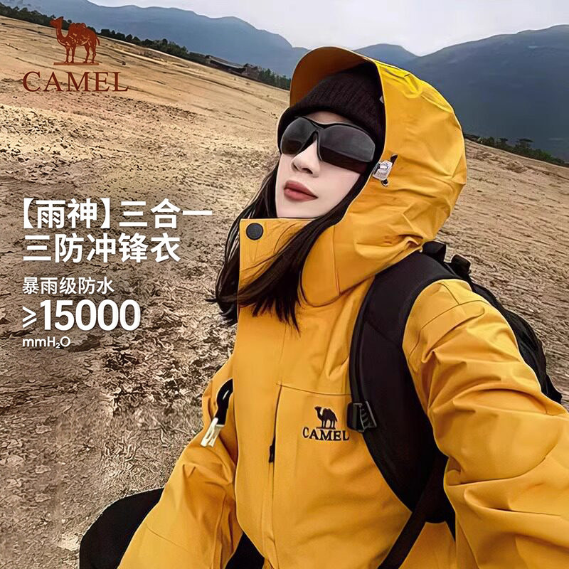 骆驼户外谷子黄色冲锋衣女秋冬新款三合一防风防水登山服女装外套