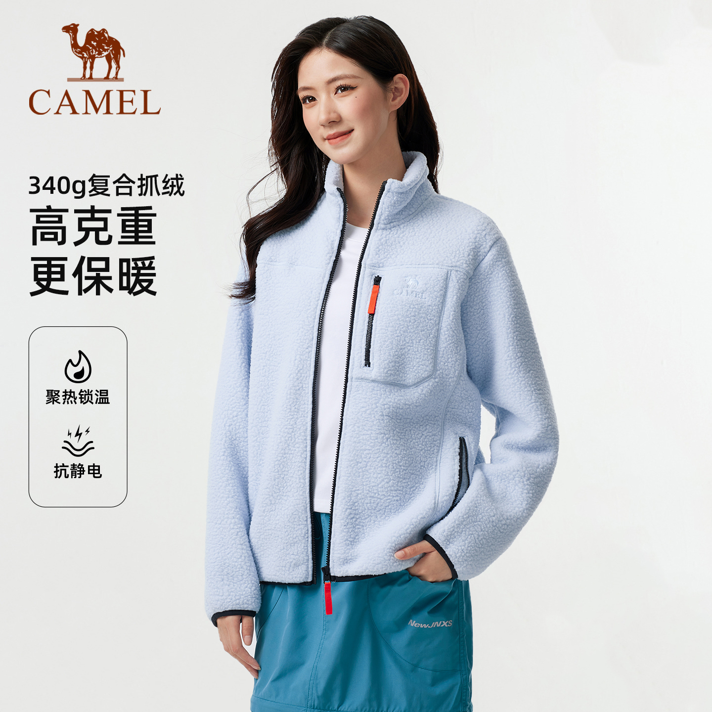 骆驼户外抓绒衣羊羔绒外套男女同款双面加绒保暖抗静电冲锋衣内胆
