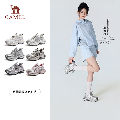 【李柯以同款】骆驼银河3代老爹鞋2026春厚底增高网面休闲运动女