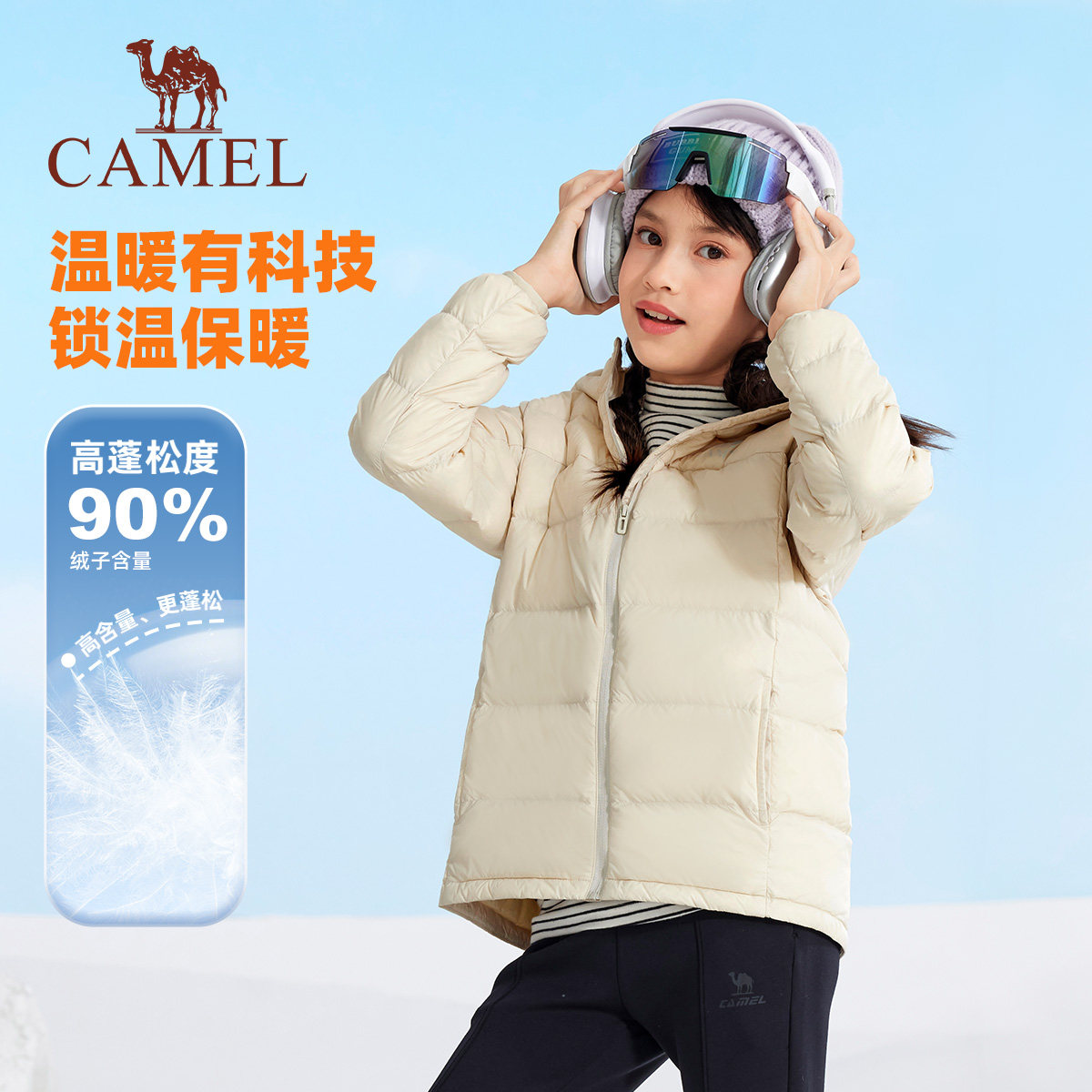 小骆驼儿童羽绒服轻薄款2025新款