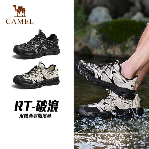 骆驼溯溪鞋凉鞋户外运动沙滩鞋