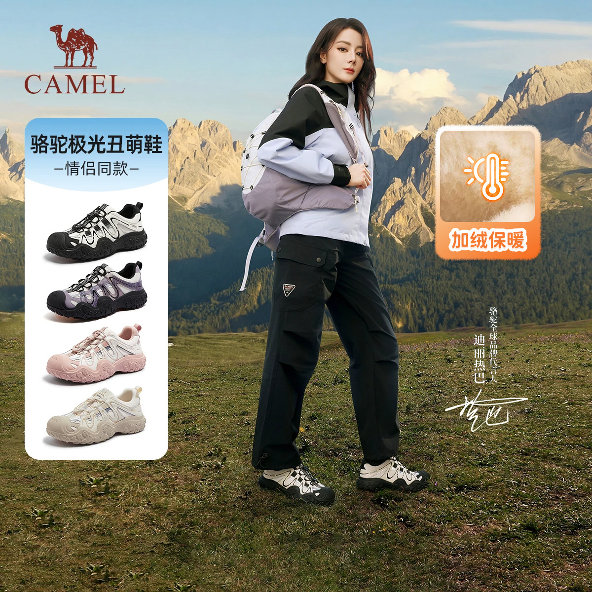 [迪丽热巴同款]骆驼极光丑萌鞋厚底徒步登山鞋户外爬山休闲情侣女