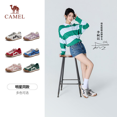 [李柯以/安悦溪]骆驼青芒德训鞋