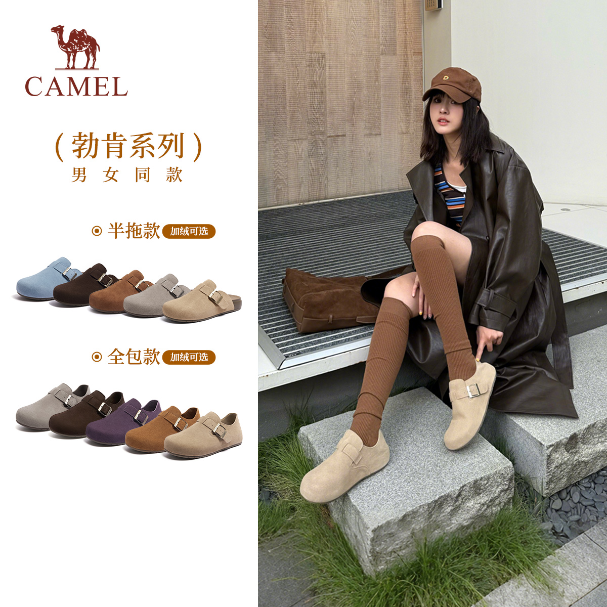 骆驼勃肯鞋女包头拖鞋穆勒半拖