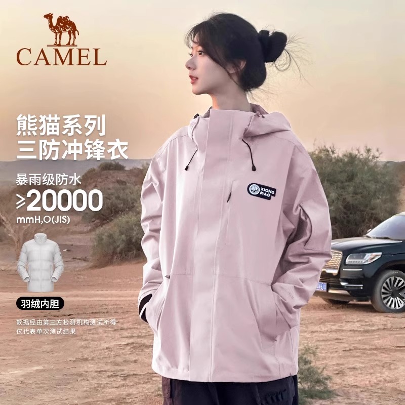 【田曦薇同款】熊猫冲锋衣