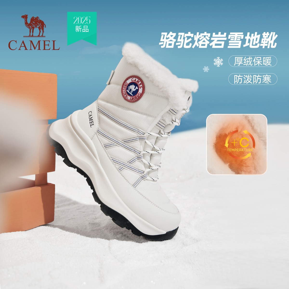 骆驼女鞋2025冬季新款时尚雪地靴