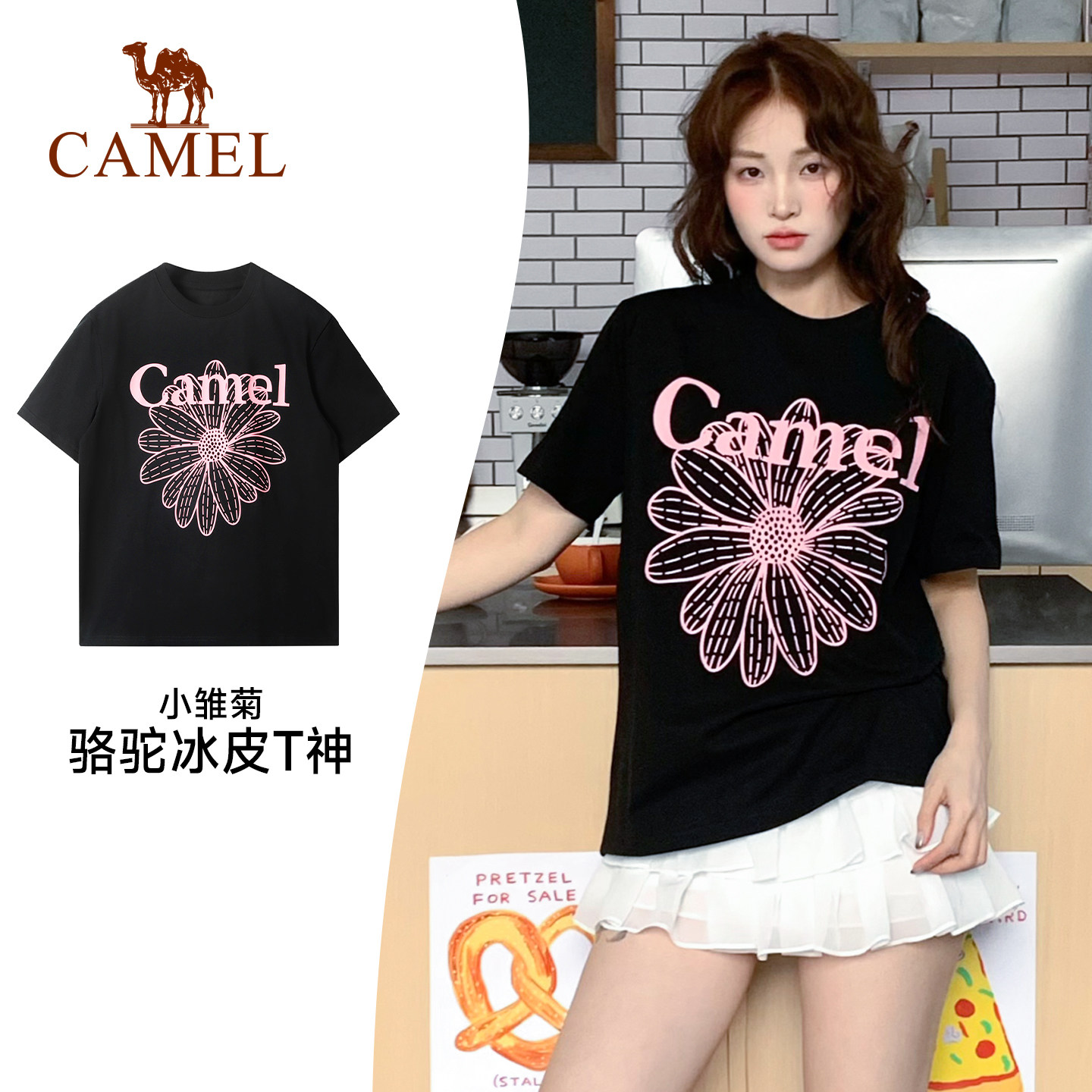 骆驼冰皮T神小雏菊T恤短袖2026春季新款棉感宽松休闲韩系圆领上