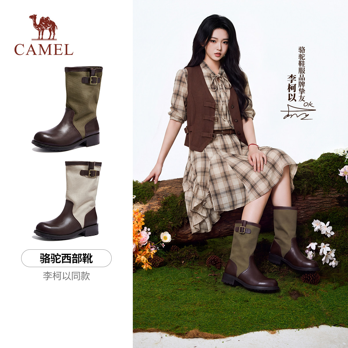 【李柯以同款】骆驼西部牛仔靴女