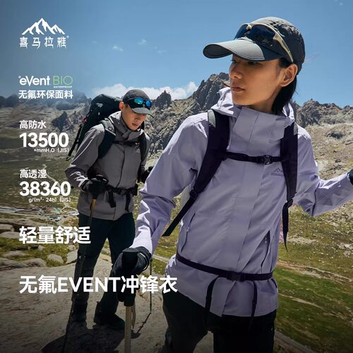 骆驼冲锋衣夹克男女款