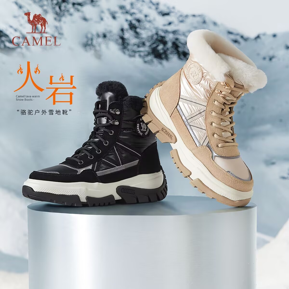 骆驼冬季保暖厚底时尚雪地靴女