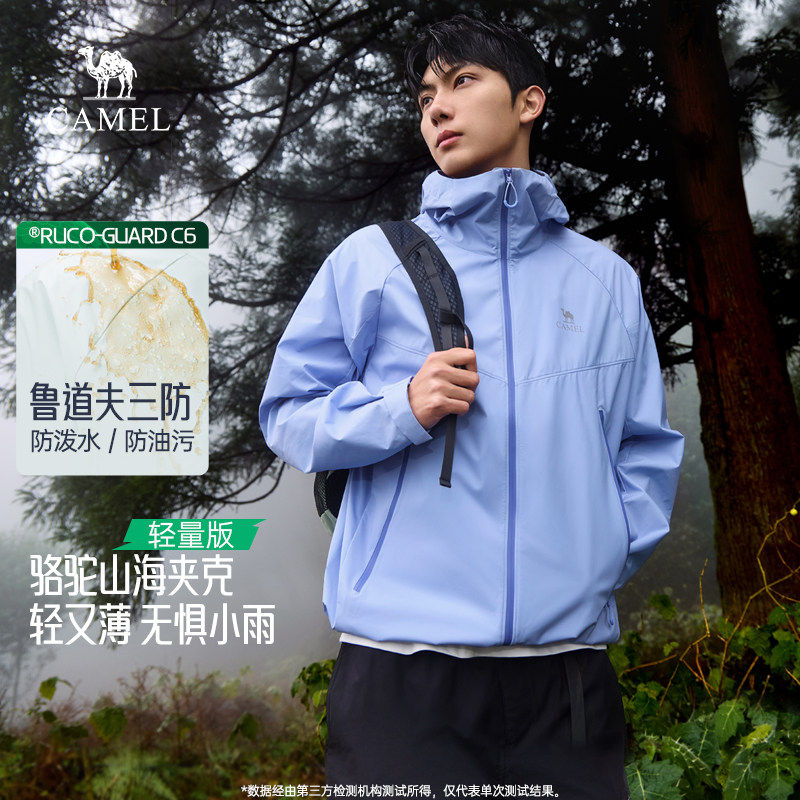 骆驼山海夹克轻量版2026新款春秋女外套户外三防登山服轻薄外衣男