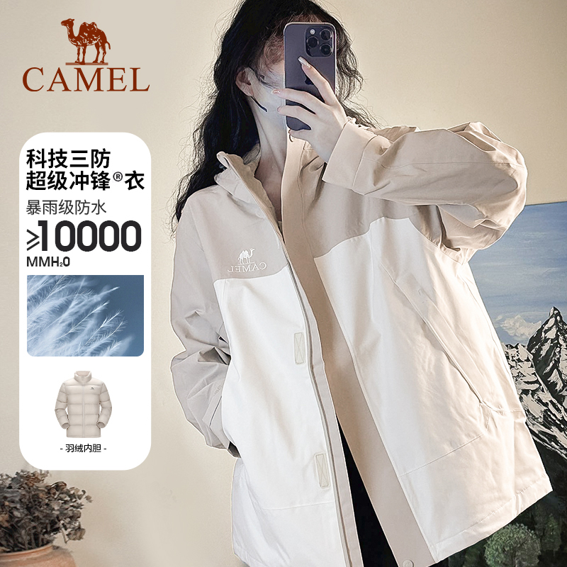 骆驼冲锋衣男三合一羽绒服外套