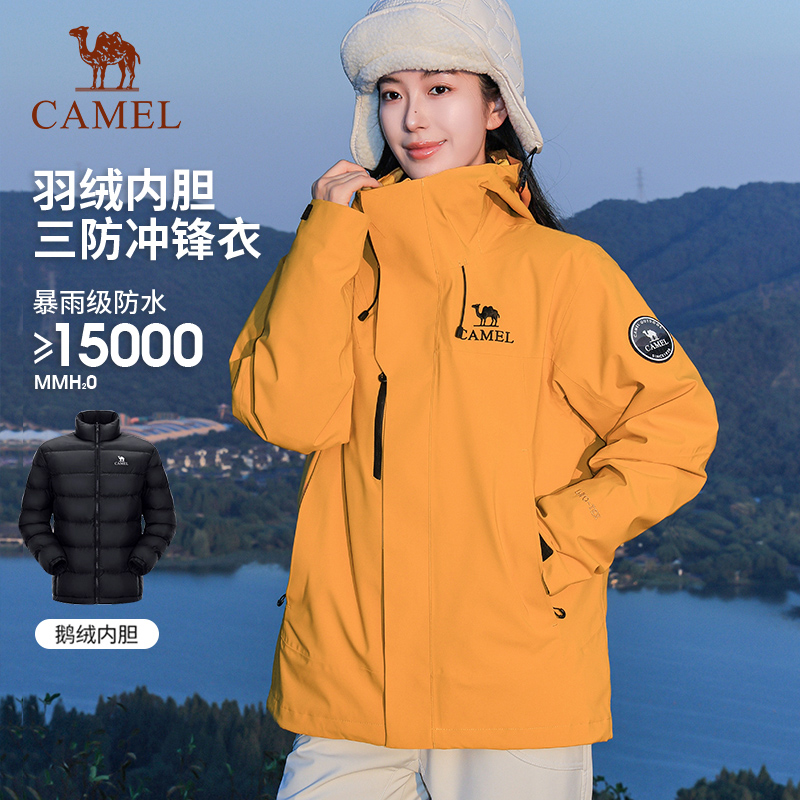 骆驼鹅绒内胆冲锋衣男女款