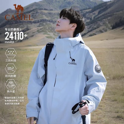 骆驼莲雾紫王者凯甲冲锋衣男女款