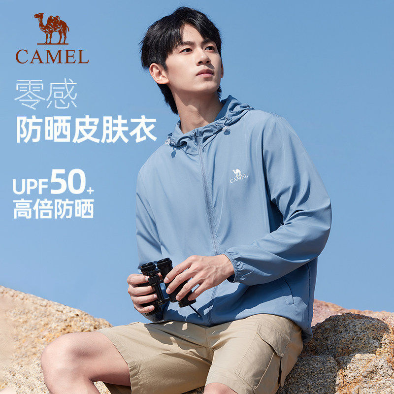 骆驼轻薄防晒衣男26春夏户外休闲遮阳防紫外线透气防晒服运动外套,男装,时尚防晒服,淘宝优惠券,粉丝福利购,淘宝优惠卷