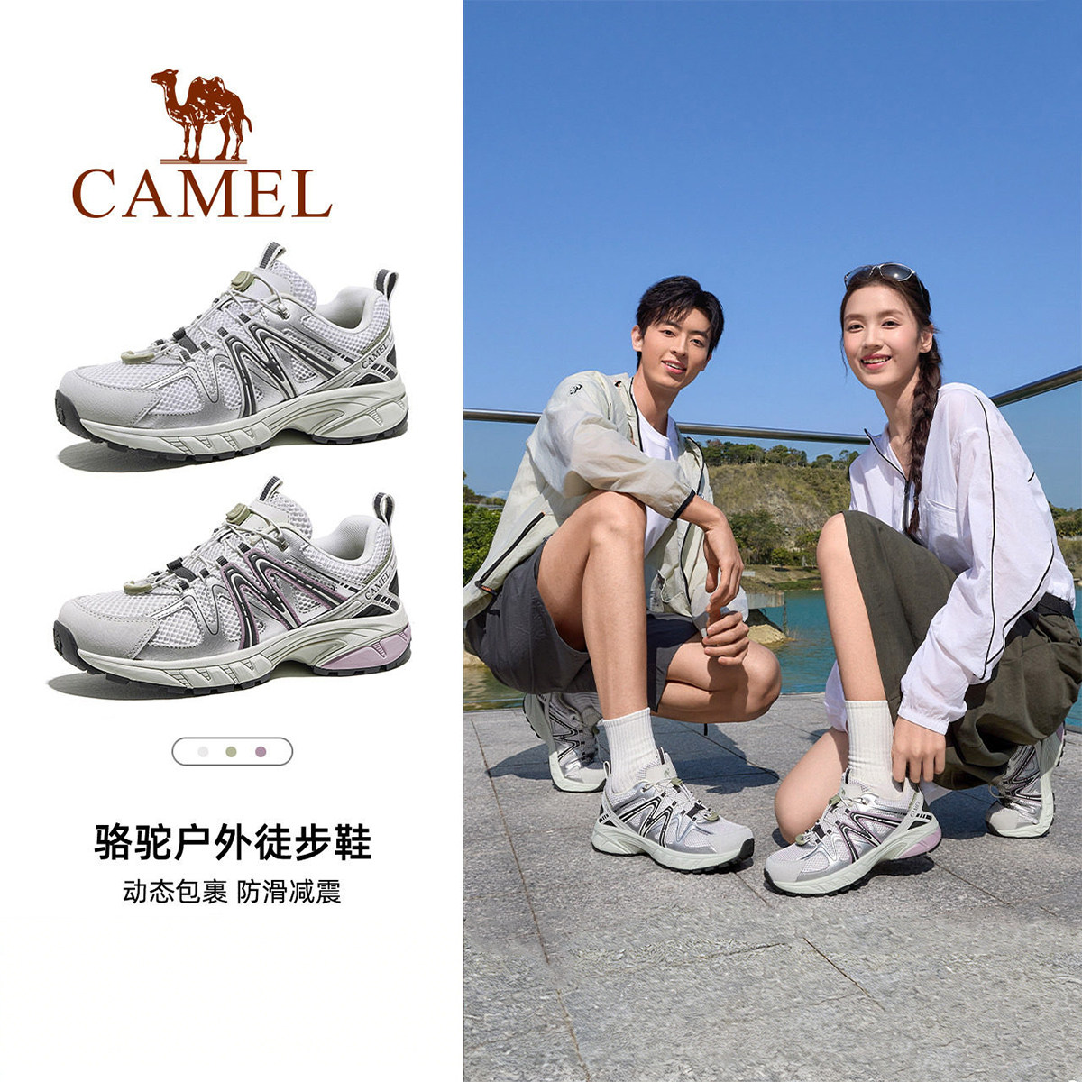 骆驼碳越登山鞋专业徒步鞋男鞋新款越野户外防滑透气运动鞋女情侣