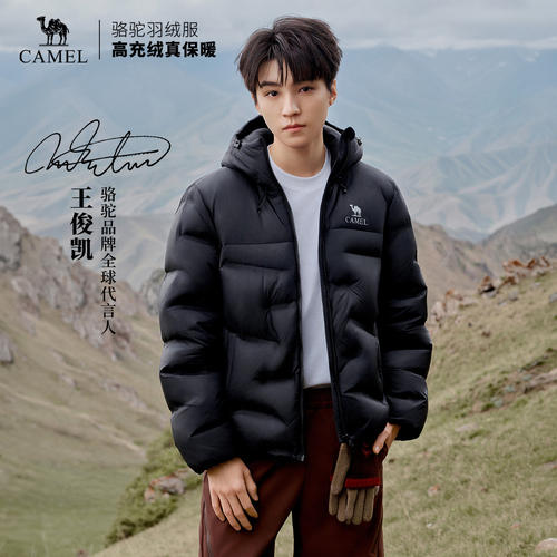 王俊凯同款骆驼羽神STAR男装鹅绒羽绒服外套冬季加厚男防风面包服