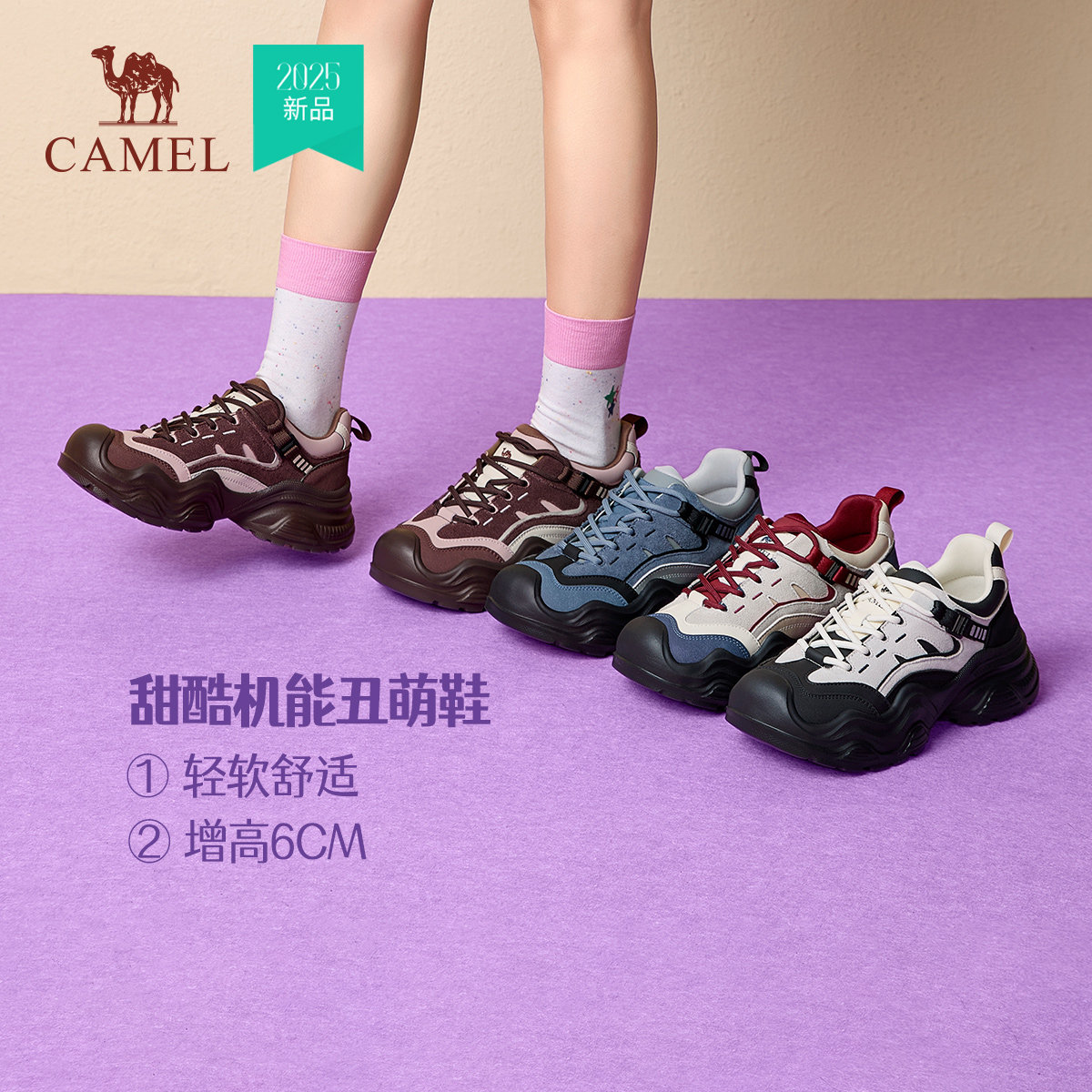骆驼女鞋2025秋季新款女鞋厚底防滑登山丑萌鞋徒步鞋运动休闲鞋女,女鞋,时尚休闲鞋,淘宝优惠券,粉丝福利购,淘宝优惠卷