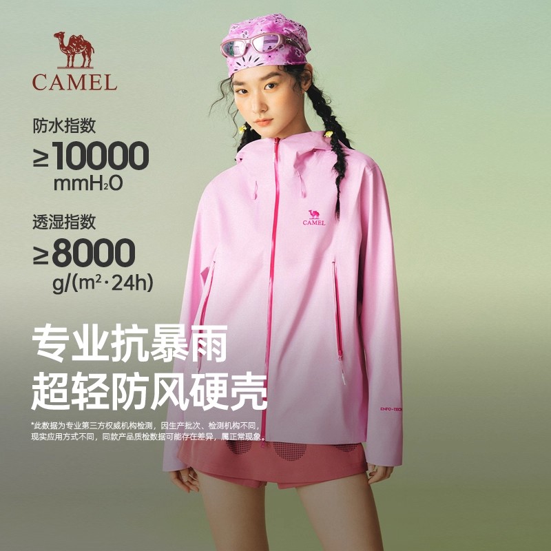 骆驼女装硬壳冲锋衣2026春季新款连帽防风登山服户外机能运动外套