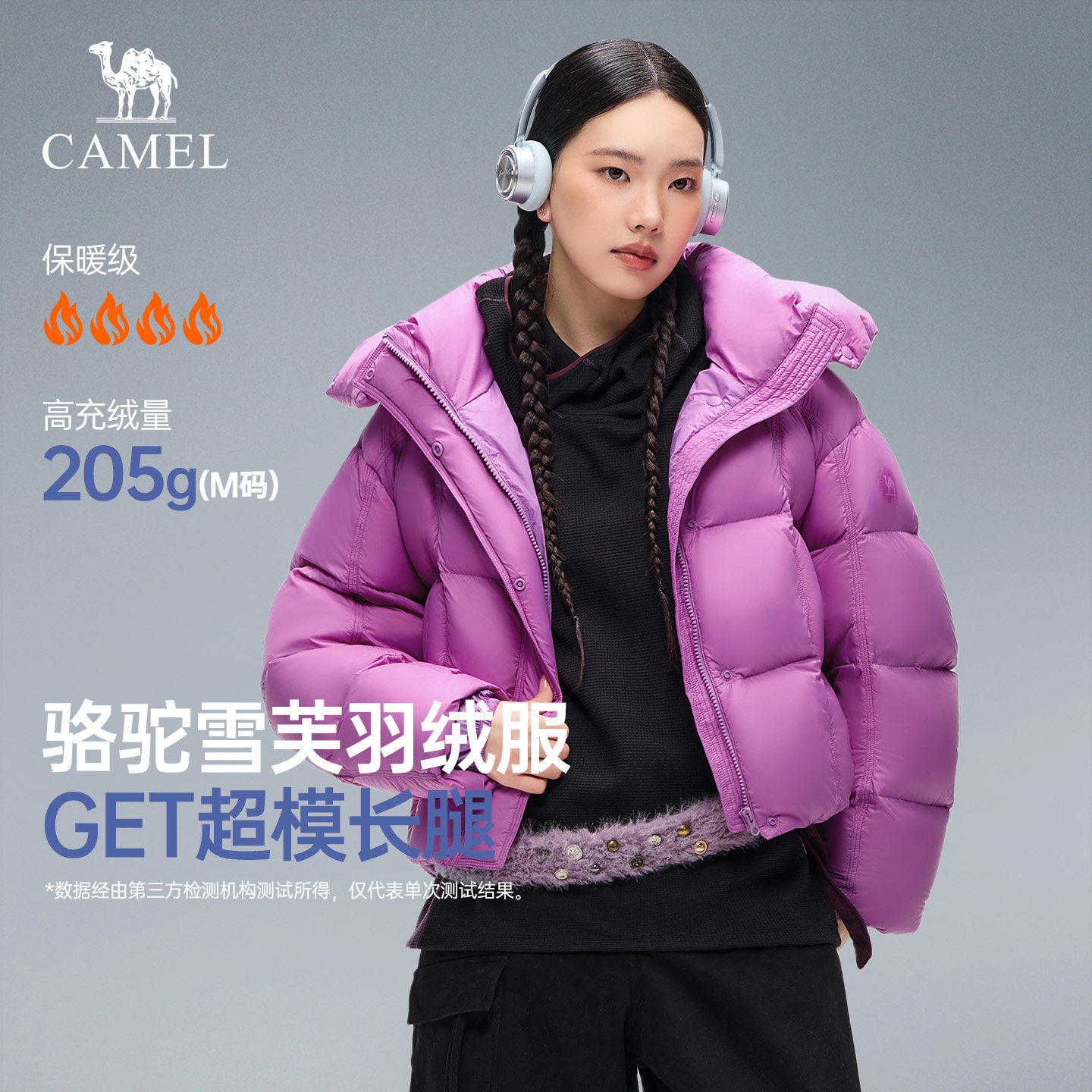 骆驼雪芙羽绒服女装2026冬季新款加绒保暖立领连帽短款面包服外套