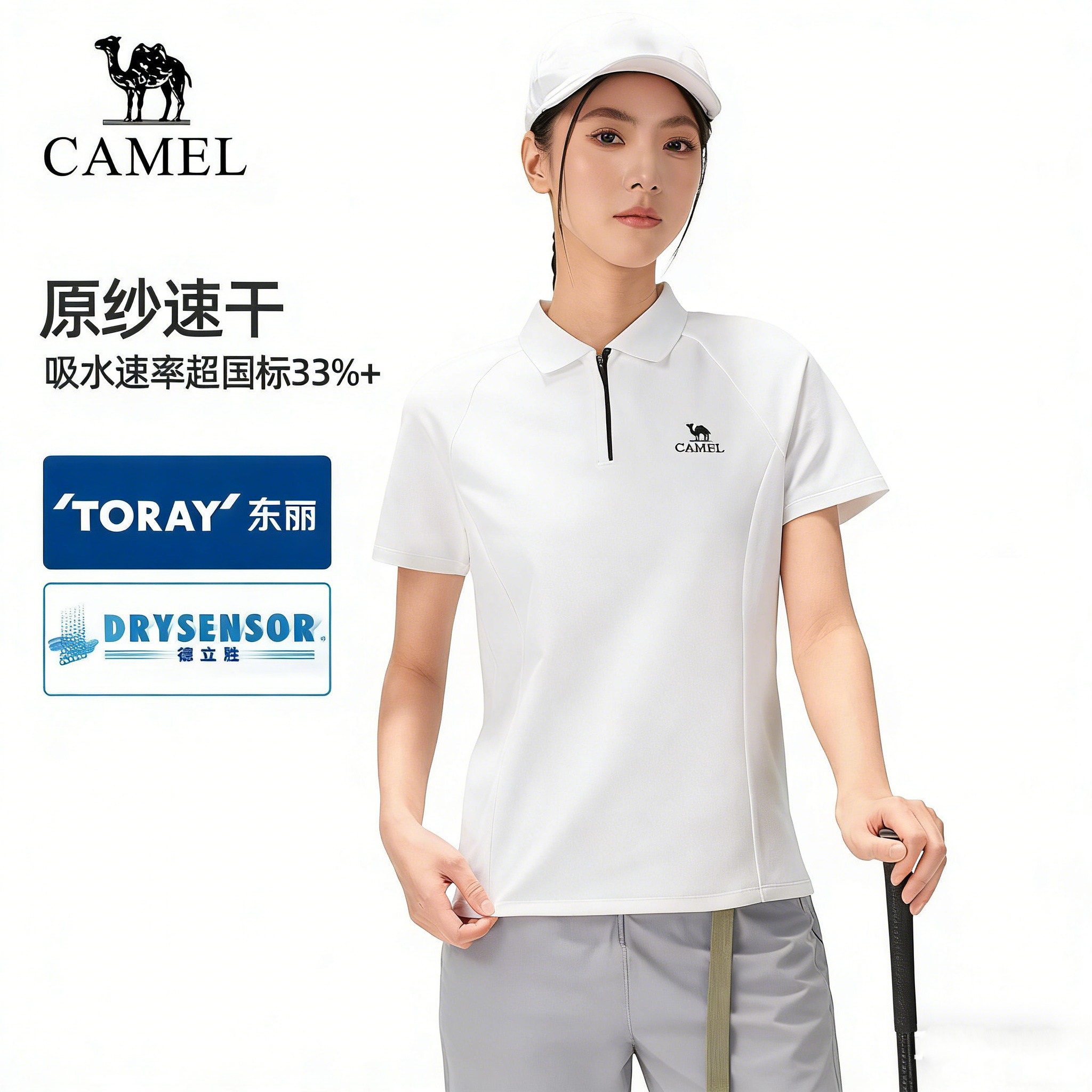 【东丽面料】骆驼户外速干T恤女26春夏清爽吸汗抗皱防晒POLO衫男图片