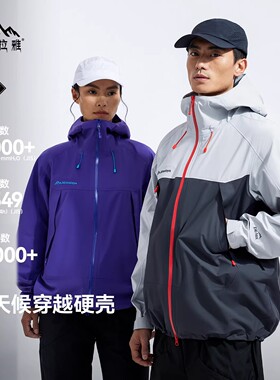 喜马拉雅H5500无氟硬壳冲锋衣女2026春夏新款防风防水单冲外套男