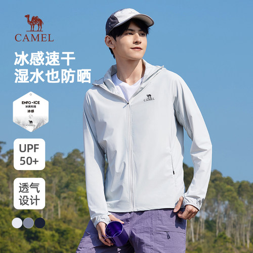 骆驼男装男款针织标准长防晒衣