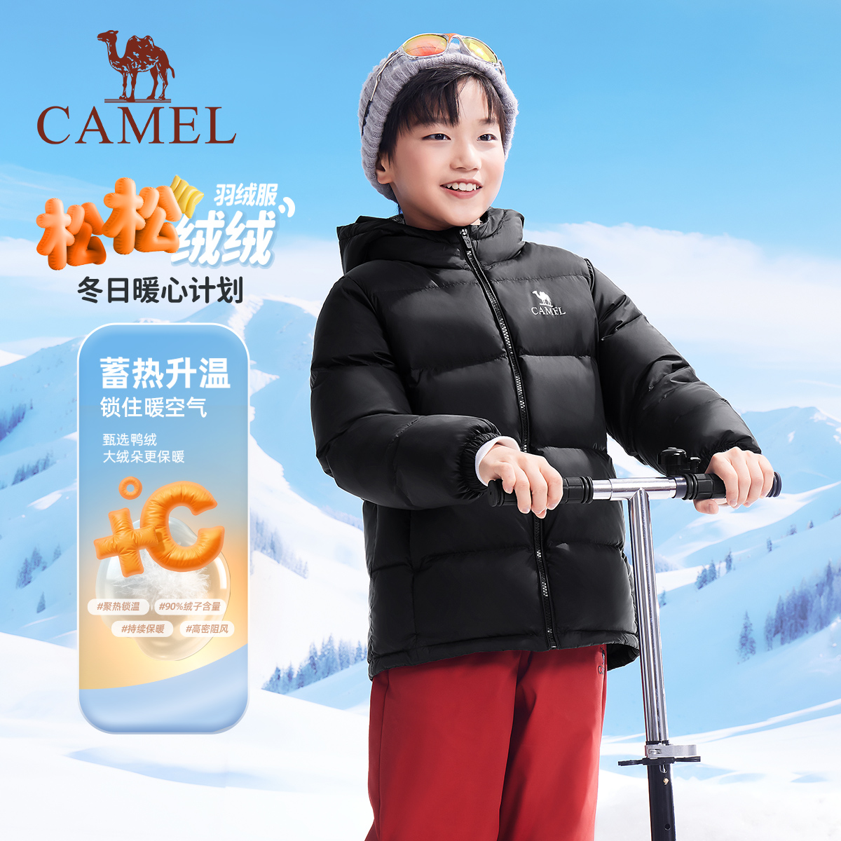 骆驼儿童羽绒服小战甲2025新款冬女童保暖加厚面包服连帽男童外套