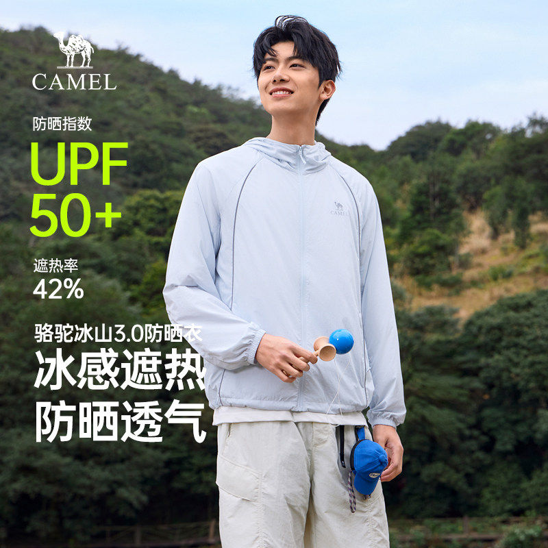 骆驼冰山3.0防晒衣UPF100+防紫外线透气冰感运动皮肤衣男女