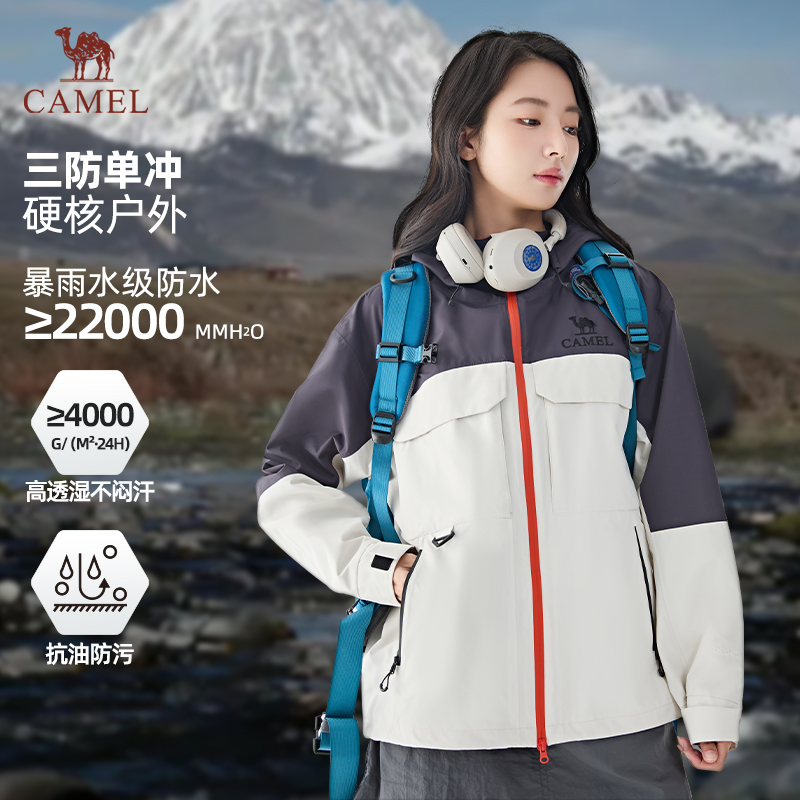 防暴雨防风单冲登山服外套女