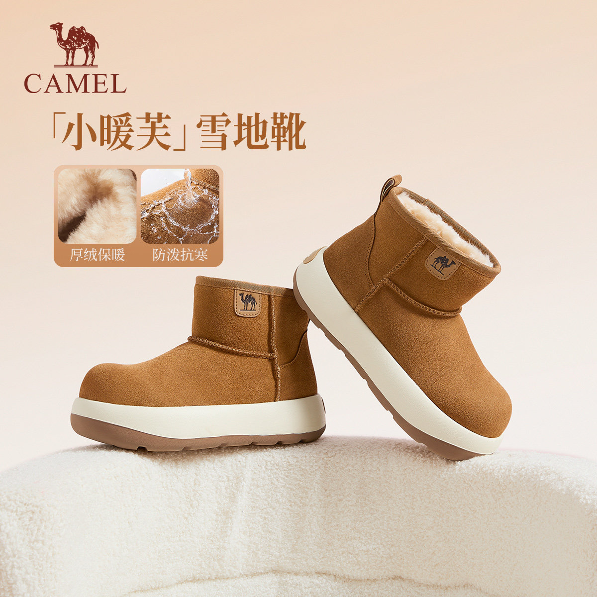 骆驼女鞋2025冬新款厚底雪地靴女加绒加厚东北户外保暖短筒棉鞋女
