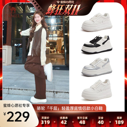 骆驼巨好看的鞋子板鞋小白鞋
