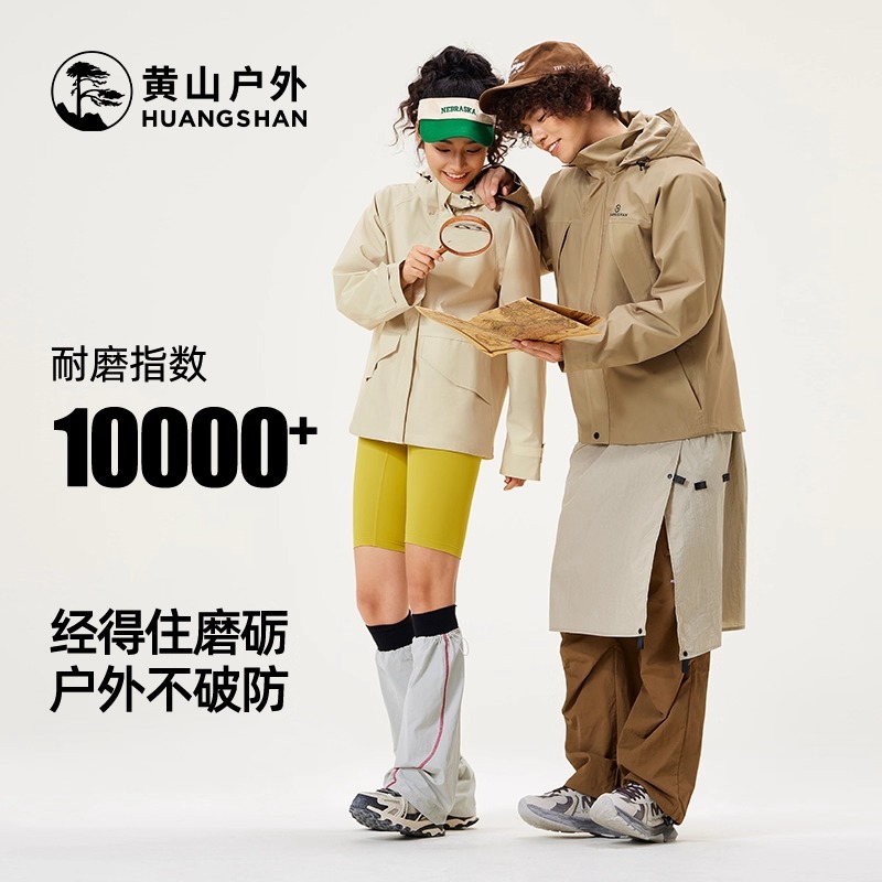 情侣款户外防风雨冲锋登山服夹克