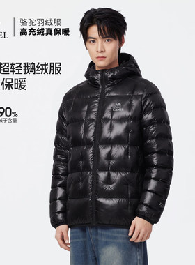 骆驼羽绒服鹅绒防风连帽保暖